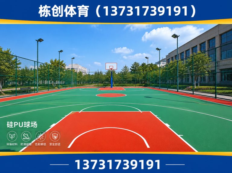东光县EPDM场地展示图