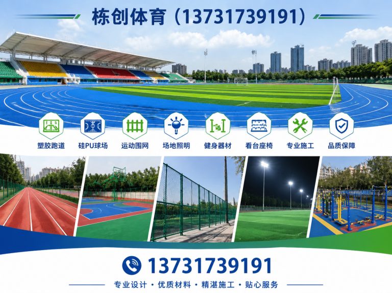 东光县人造草坪展示图